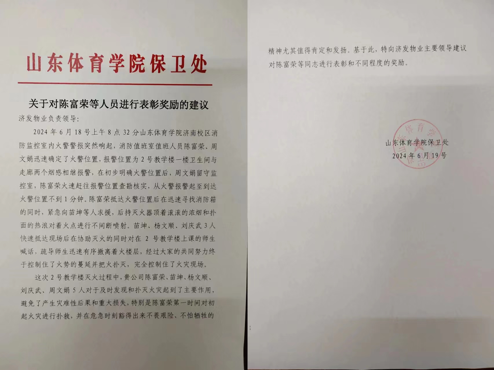 /ueditor/image/20240626/1719370084026983/微信图片_20240624105649.jpg