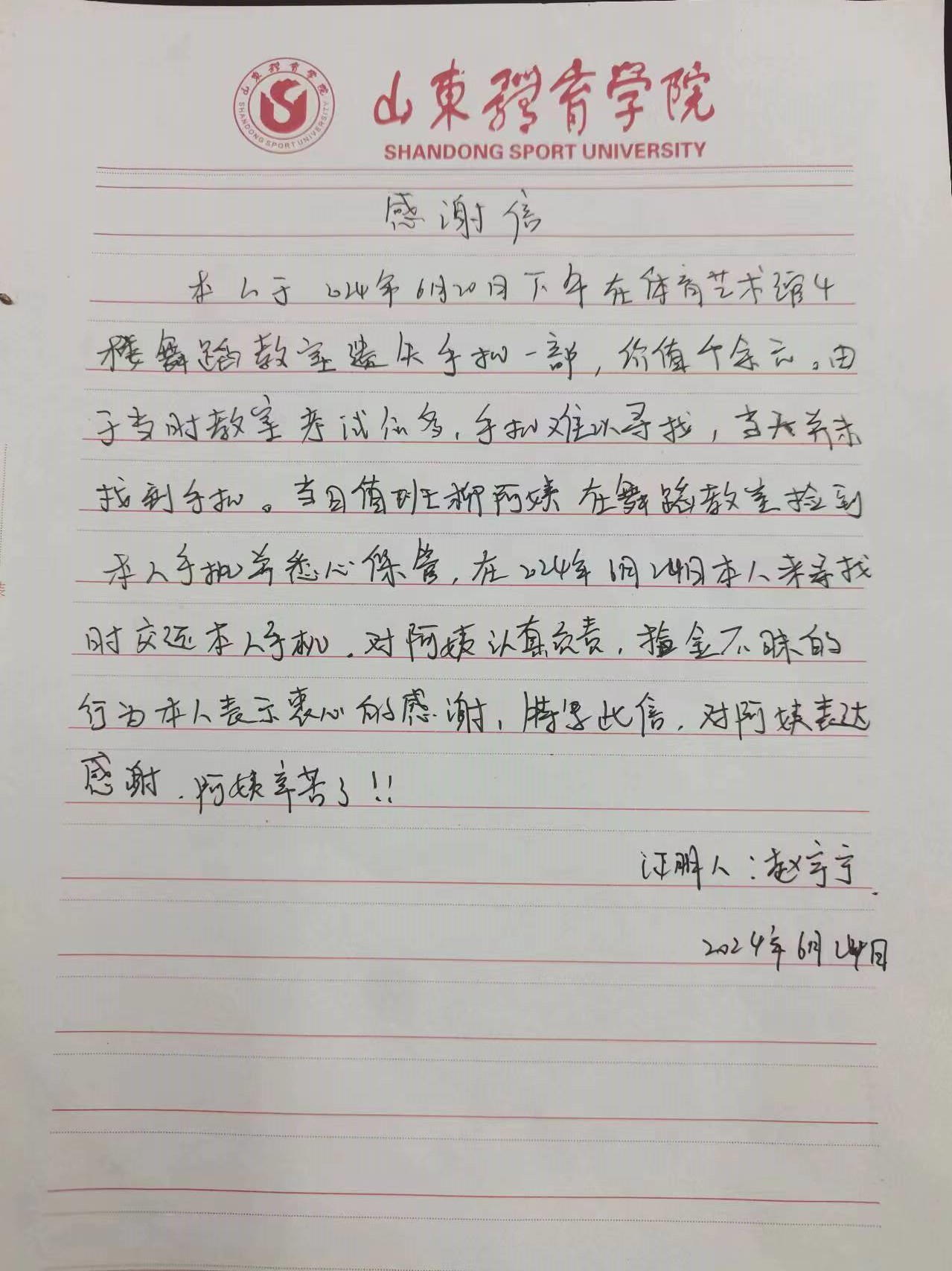 /ueditor/image/20240626/1719370278591675/微信图片_20240626080221.jpg