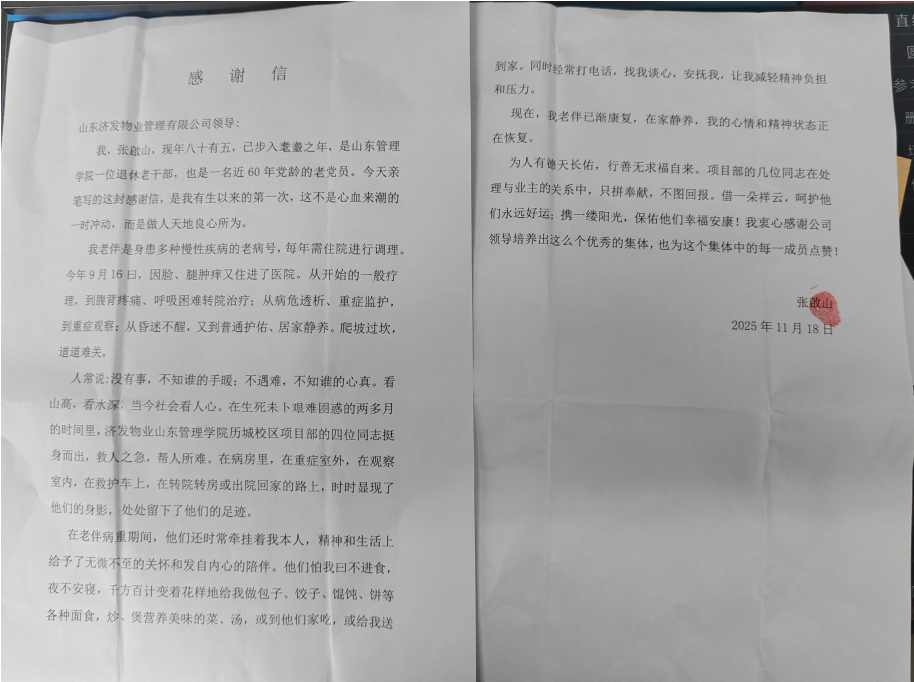 /ueditor/image/20251120/1763607129898043/image.png image.png